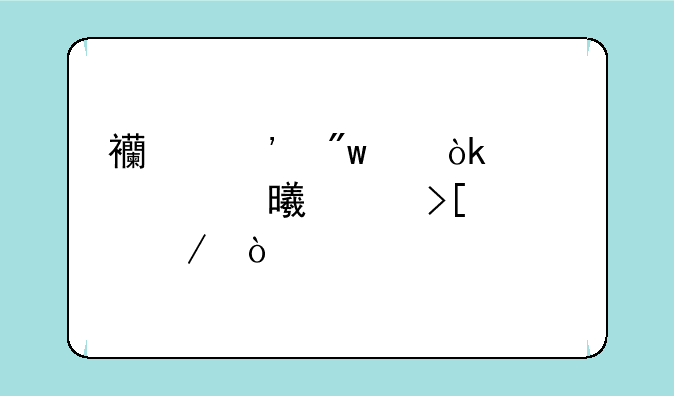 西安初级会计证书领取流程？