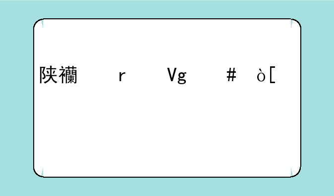 陕西省教师编一年考几次考试