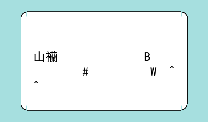 山西公共营养师考试时间