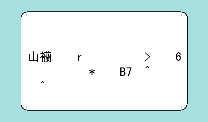 山西省对口升学报名时间