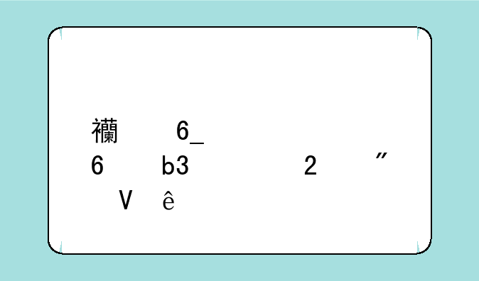 西南大学荣昌校区分数线