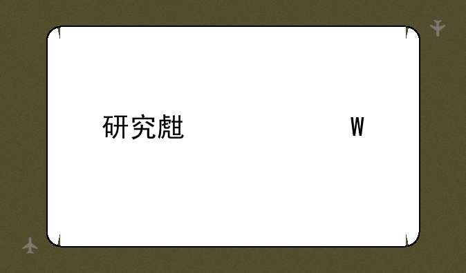 研究生考试艺术设计专业不区分研究方向是什么意思？